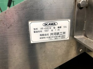 毛髪除去機 井河鉄工所 HR-450EW – 中古食品機械の食品機械ネット 